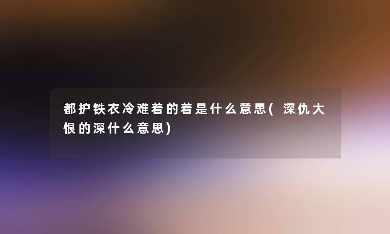 东方财富600687刚泰控股股吧(600226 瀚叶股份股吧) 东方财富600687刚泰控股股吧(600226 瀚叶股份股吧)